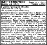 Kids Pro Bearies 100 mg - 30 Таблетки - Feel You