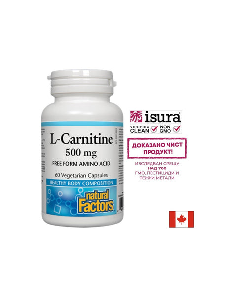L-Carnitine/ Л-Карнитин 500 mg х 60 капсули Natural Factors - Feel You