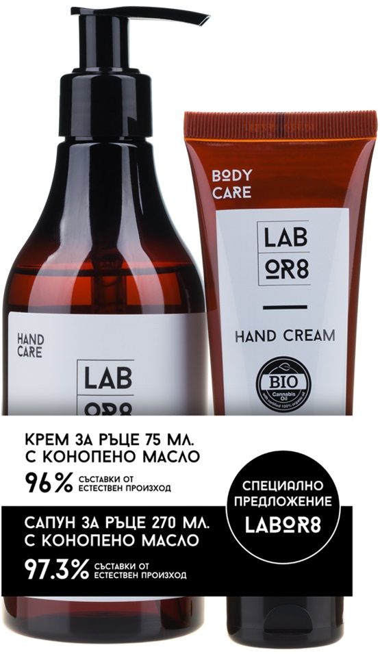 LABOR8 Hemp Hand Cream 75 ml + Hand Soap 270 ml - Feel You