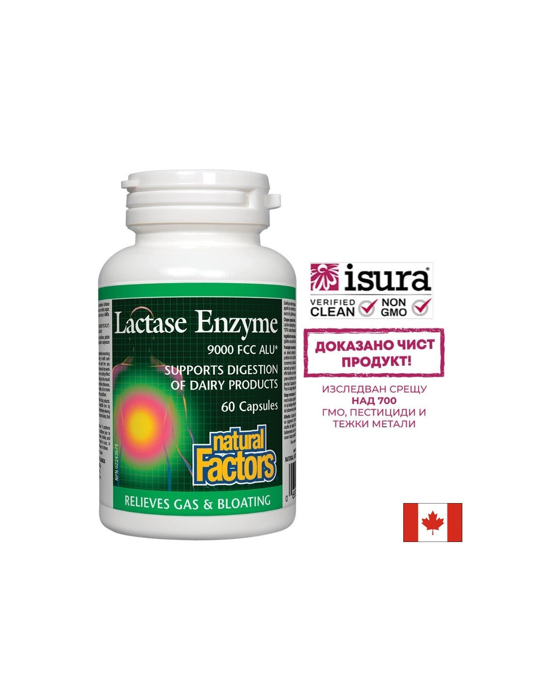 Lactase Enzyme / Лактаза ензим 250 mg х 60 капсули Natural Factors - Feel You