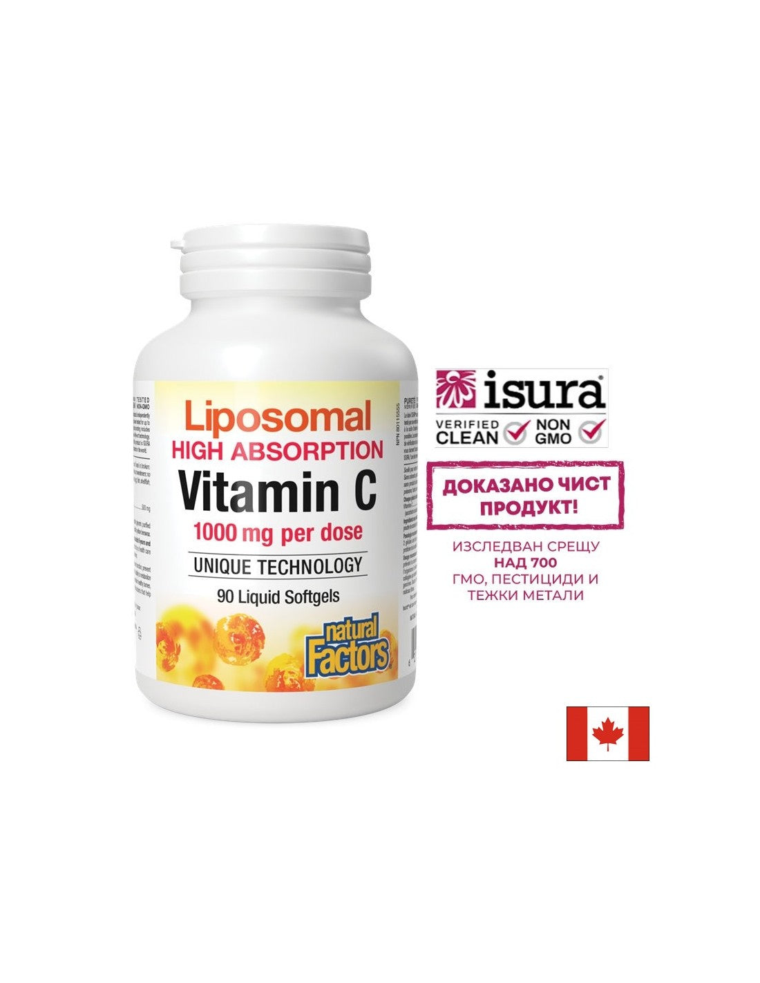 Liposomal High Absoprtion Vitamin C - Липозомен витамин С 500 mg, 90 софтгел капсули Natural Factors - Feel You