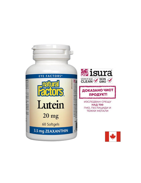 Lutein / Лутеин 20 mg х 60 капсули Natural Factors - Feel You