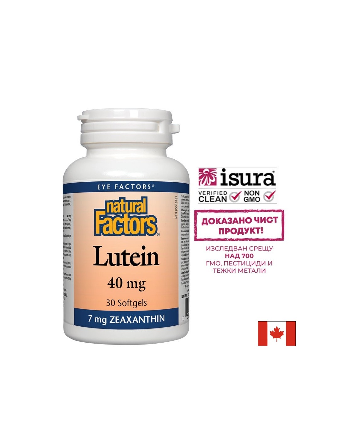 Lutein / Лутеин 40 mg + Зеаксантин х 30 софтгел капсули Natural Factors - Feel You
