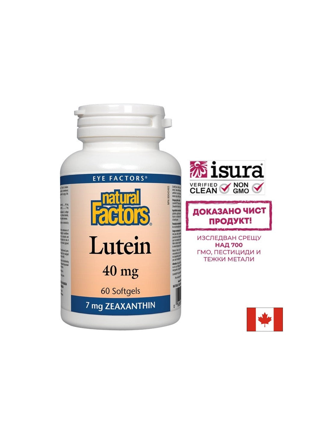 Lutein/ Лутеин 40 mg + Зеаксантин х 60 софтгел капсули Natural Factors - Feel You