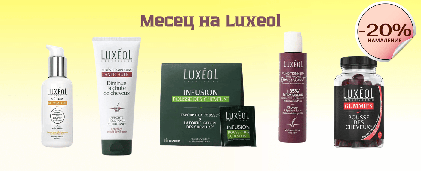 Luxeol_1