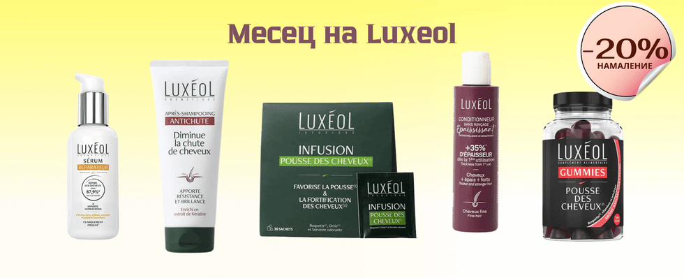 Luxeol_1
