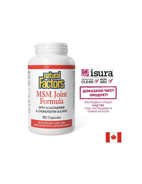 MSM Joint Formula 840mg - 180 капсули - Feel You