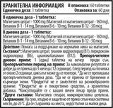 Magnesium + B - Complex - 60 Таблетки - Feel You