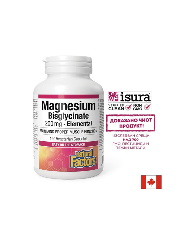 Magnesium Bisglycinate Pure/ Магнезий (бисглицинат) 200 mg х 120 капсули Natural Factors - Feel You