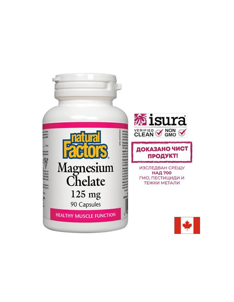 Magnesium Chelate 125 mg - 90 капсули - Feel You