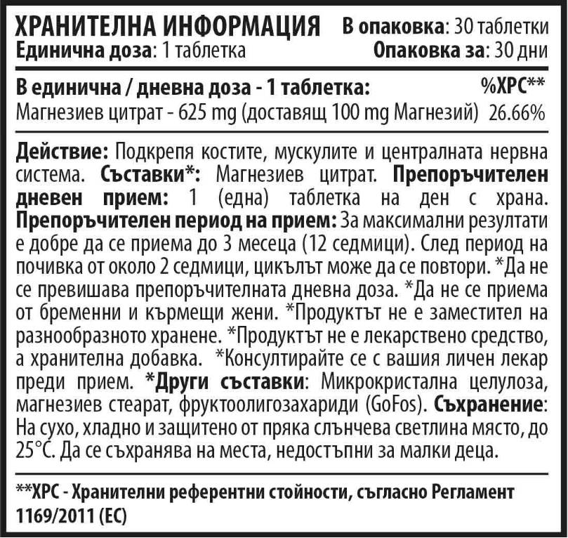Magnesium Citrate 625mg - 30 Таблетки - Feel You