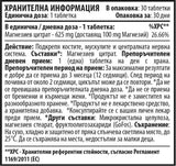 Magnesium Citrate 625mg - 30 Таблетки - Feel You