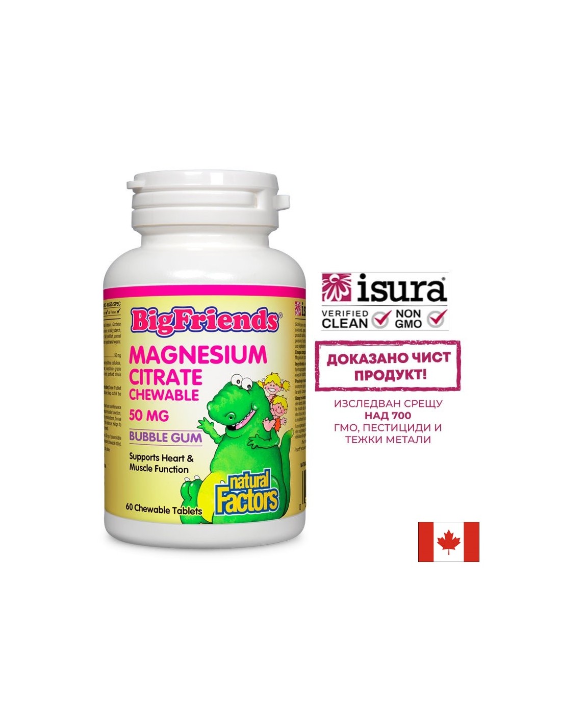 Magnesium Citrate Big Friends - Магнезий (цитрат) за деца 50 mg, 60 дъвчащи таблетки с вкус на дъвка Natural Factors - Feel You
