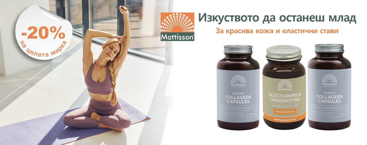 Mattisson Healthstyle