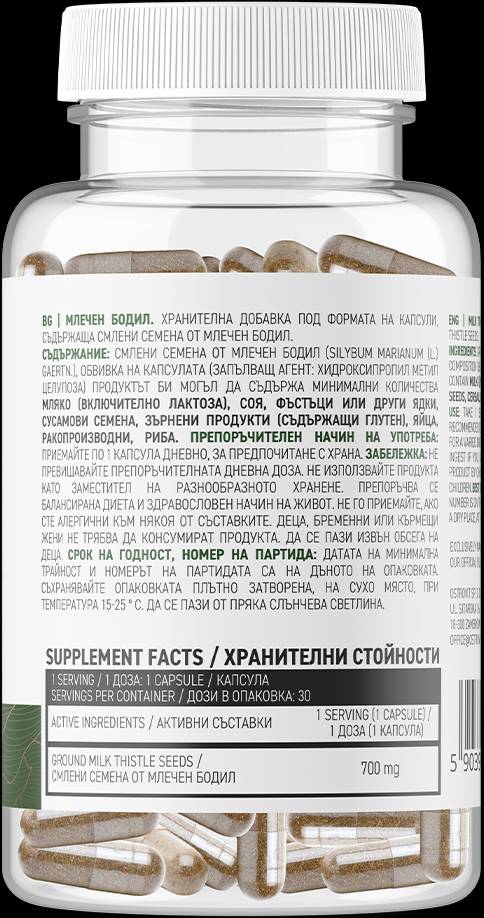 Milk Thistle 700 mg / Vege - 30 капсули - Feel You