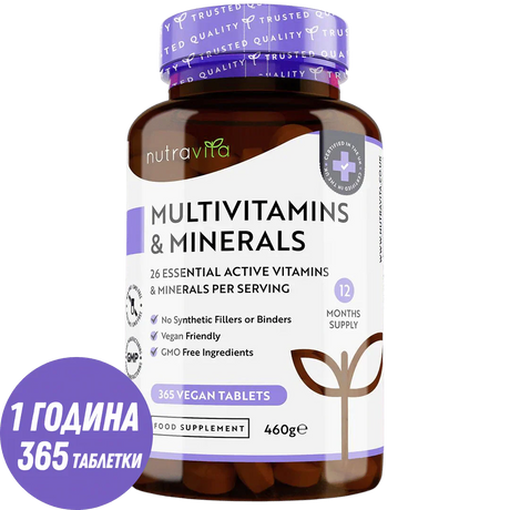 Multivitamins - 26 Essential Ingredients /365 таблетки, 365 дни/ Nutravita - Feel You
