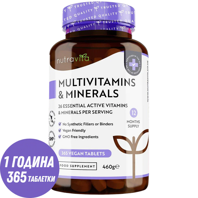 Multivitamins - 26 Essential Ingredients /365 таблетки, 365 дни/ Nutravita - Feel You