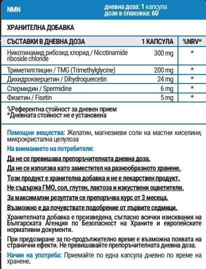 NMN | with Nicotinamide Riboside 300 mg - 60 капсули - Feel You