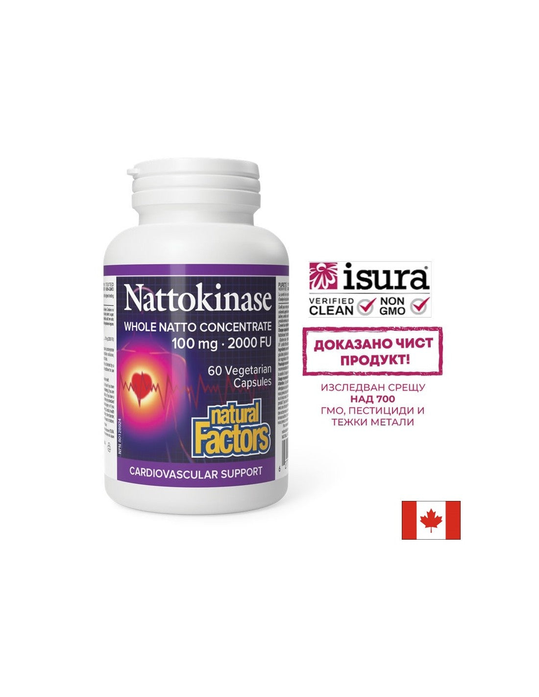 Сърдечно-съдово здраве - Натокиназа Nattokinase Natto Concentrate 2000 FU Activity, 60 капсули Natural Factors - Feel You