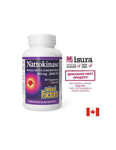 Сърдечно-съдово здраве - Натокиназа Nattokinase Natto Concentrate 2000 FU Activity, 60 капсули Natural Factors - Feel You
