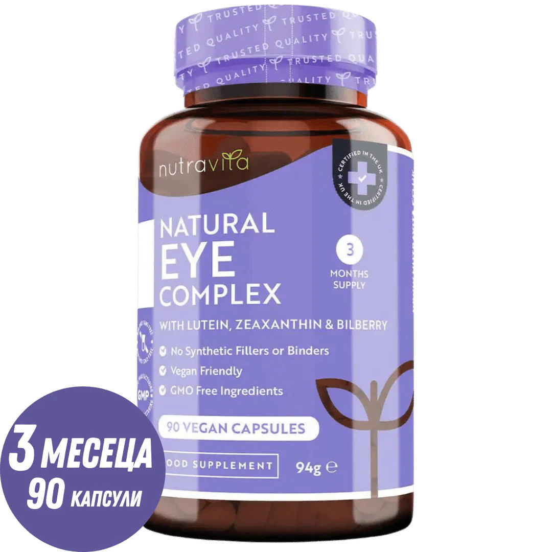 Витамини за очи /натурални/ - Natural Eye Complex 90 веган капсули - Feel You