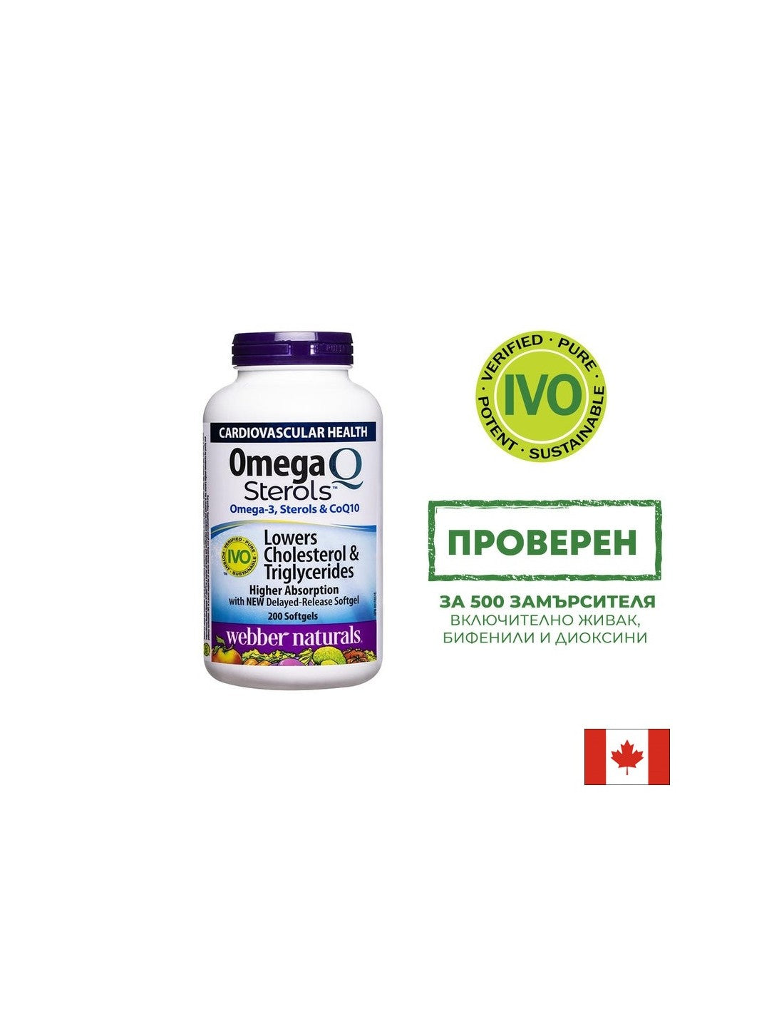 Oмега-3, растителни стероли и коензим Q10 - Omega Q Sterols, 200 софтгел капсули - Feel You