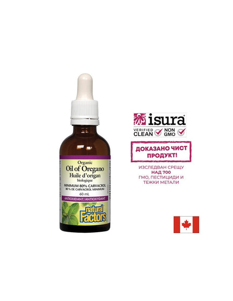 Oil Оf Oregano Organic/ Риган органик (масло) 30 mg х 60 ml/ 375 дози Natural Factors - Feel You