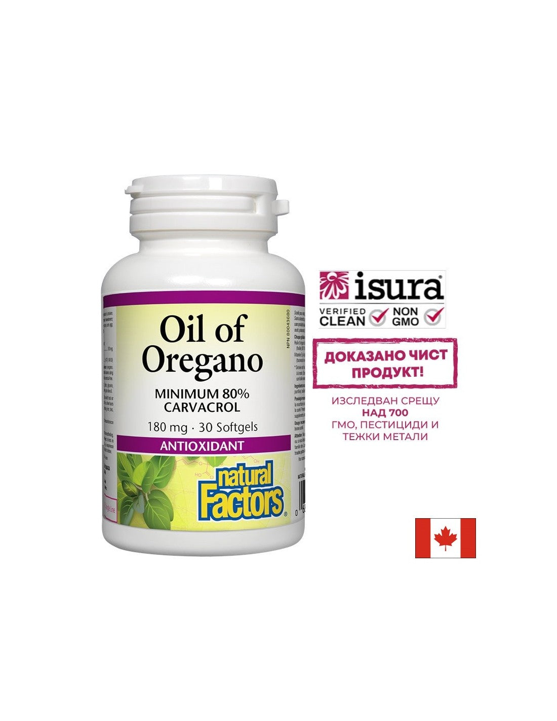 Oil of Oregano Organic/ Риган (масло) 180 mg x 30 софтгел капсули Natural Factors - Feel You