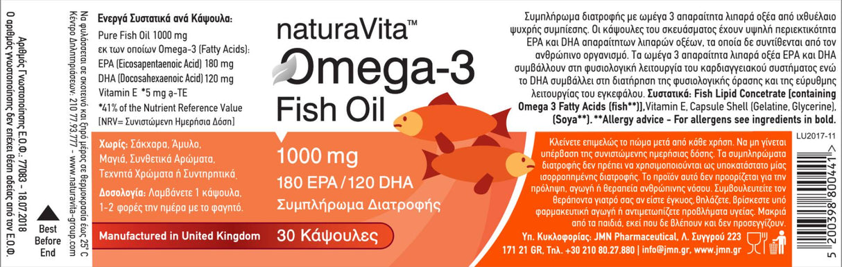 Omega-3 1000 mg Fish Oil - 30 Гел капсули - Feel You