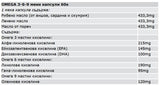 Omega 3-6-9 - 60 Гел капсули - Feel You
