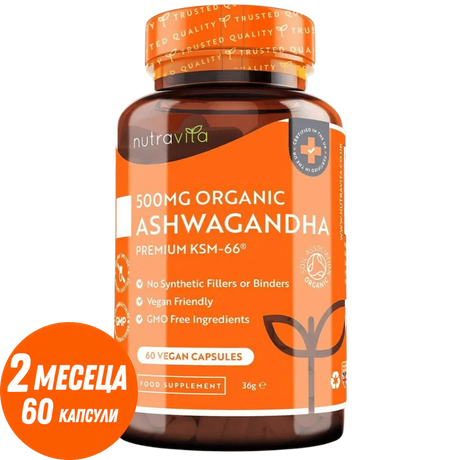 Organic Ashwagandha KSM 66 - Био Ашваганда 500 mg 60 Веган Капсули - Feel You