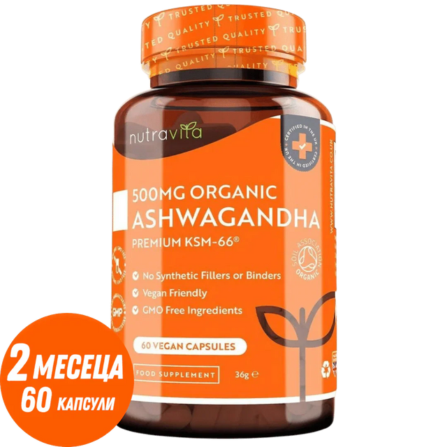 Organic Ashwagandha KSM 66 - Био Ашваганда 500 mg 60 Веган Капсули - Feel You