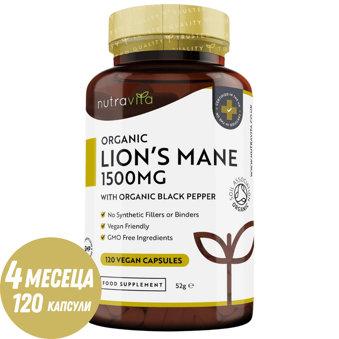 Organic Lion's Mane 120 Vcaps. Nutravita - Feel You
