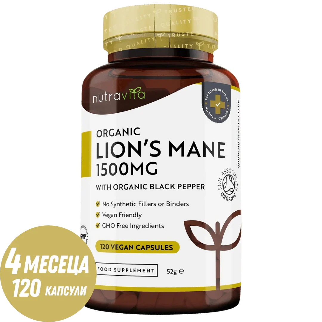 Organic Lion's Mane 120 Vcaps. Nutravita - Feel You