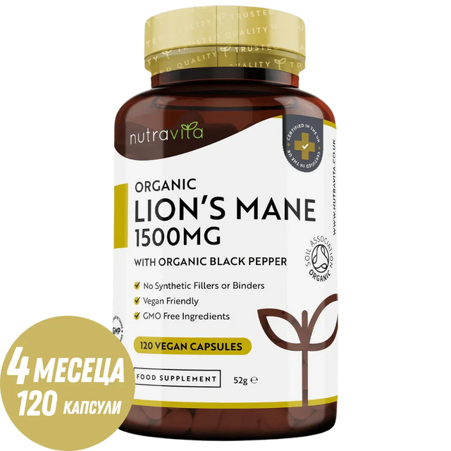 Organic Lion's Mane 120 Vcaps. Nutravita - Feel You