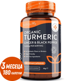 Organic Turmeric 1340mg with Black Pepper & Ginger /180 капсули, 90 дози/ Nutravita - Feel You