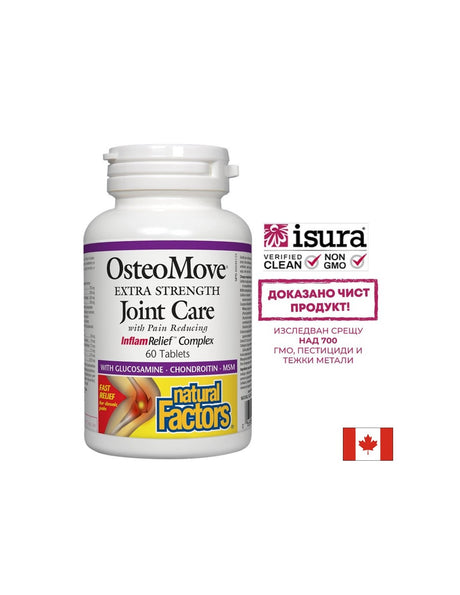 OsteoMove® Joint Care/ ОстеоМуув® Грижа за ставите x 60 таблетки Natural Factors - Feel You