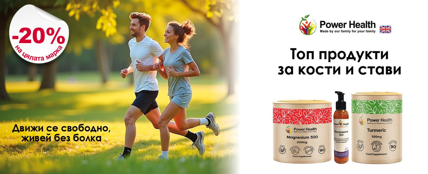 POWER HEALTH