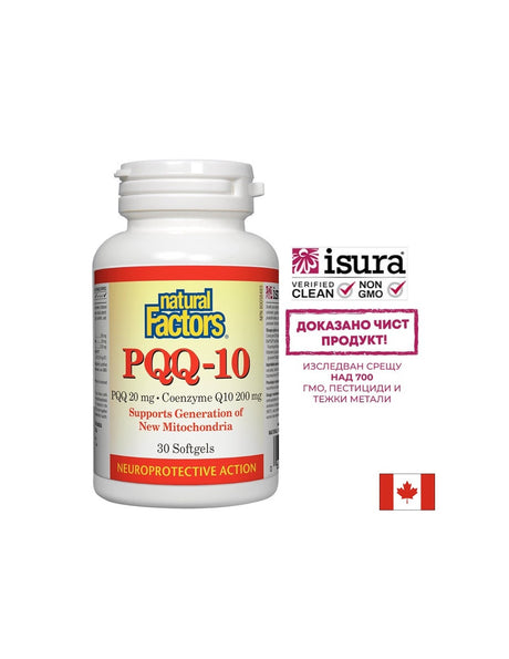 PQQ- 10/ Пиролоквинолин квинон 20 mg + Коензим Q10 200 mg х 30 софтгел капсули Natural Factors - Feel You