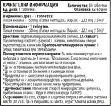 Papaya Enzymes - 60 Таблетки - Feel You