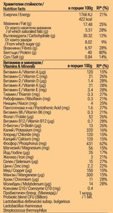 Plant Based Complete Meal - 1500 грама - Feel You