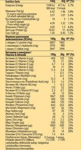 Plant Based Protein Powder - 30 грама - Feel You
