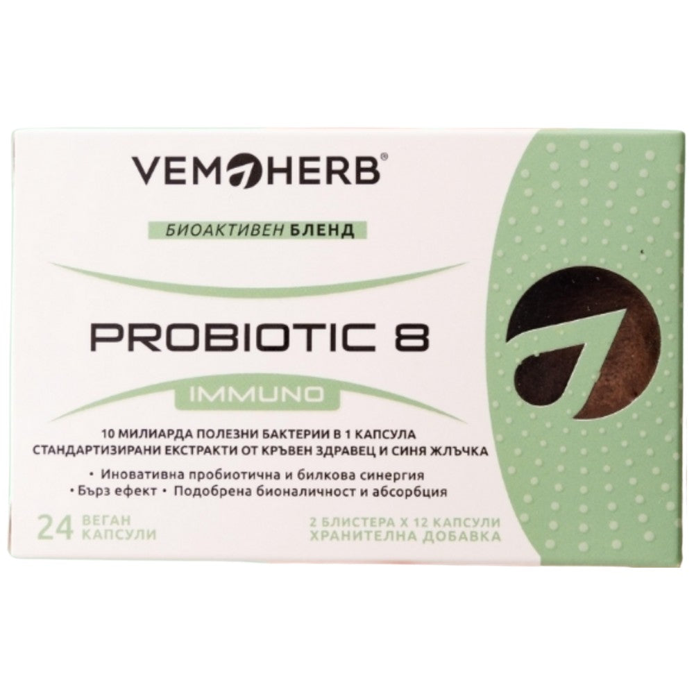 Probiotic8 Immunо - 24 капсули - Feel You