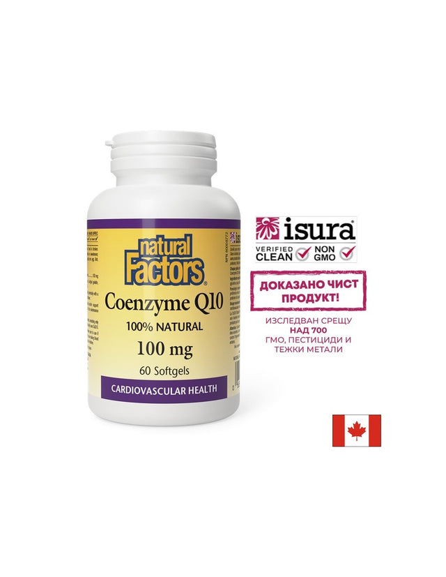 Антиоксидант, за здраво сърце - Коензим Q10, 100 mg х 60 софтгел капсули - Feel You