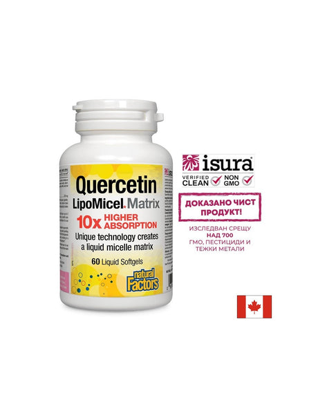 Quercetin LipoMicel Matrix 10 X Higher Absorption/ Кверцетин 250 mg x 60 софтгел капсули Natural Factors - Feel You