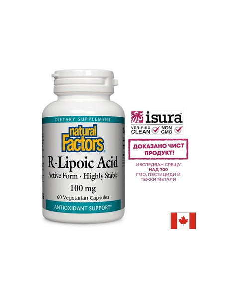 R-Alpha-Lipoic Acid/ Алфа-липоева киселина (R-форма) 100 mg x 60 капсули Natural Factors - Feel You