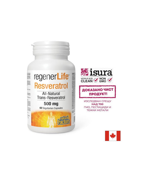 Ресвератрол Rеgener Life™,  500 mg x 60 капсули Natural Factors - Feel You
