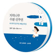 ROUND LAB Birch Juice Moisturizing Sun Cushion 15 g - Feel You