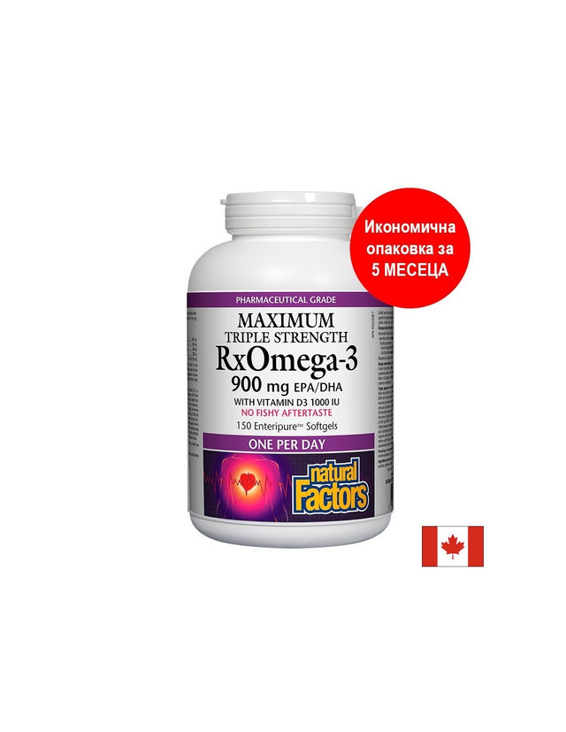 RX Omega-3 Maximum Triple Stength 1425 mg (тройна концентрация 900 mg EPA DHA) + витамин D3 1000 IU, 150 софтгел капсули Natural Factors - Feel You