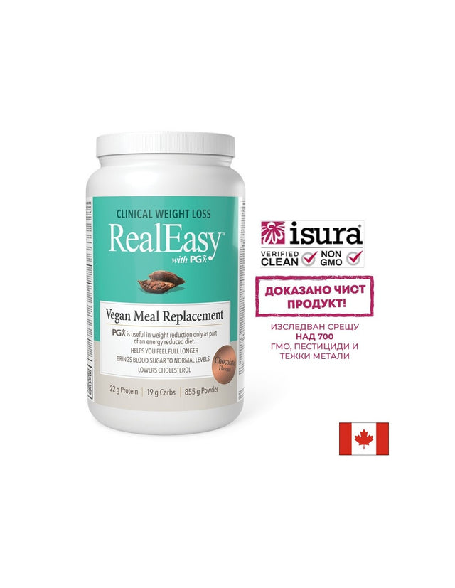 Real Easy с PGX  - шейк с грахов протеин и водоразтворими фибри, 855 g прах, с вкус на шоколад - Feel You